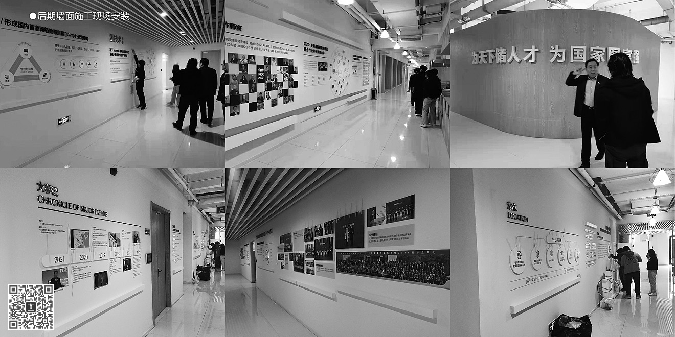 山東大學(xué)在線教育研究院文化長廊設(shè)計施工
